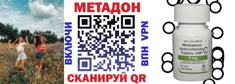 Метадон белоснежный  Купить закладки  Дубна 